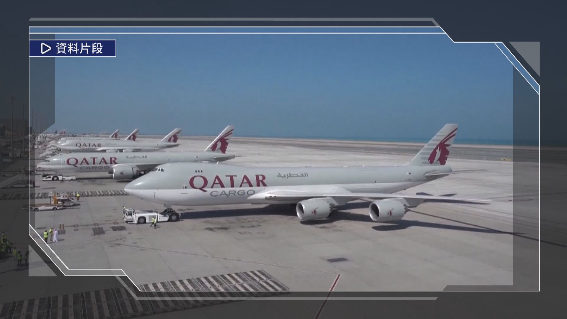 卡塔爾航空客機遇氣流12人受傷