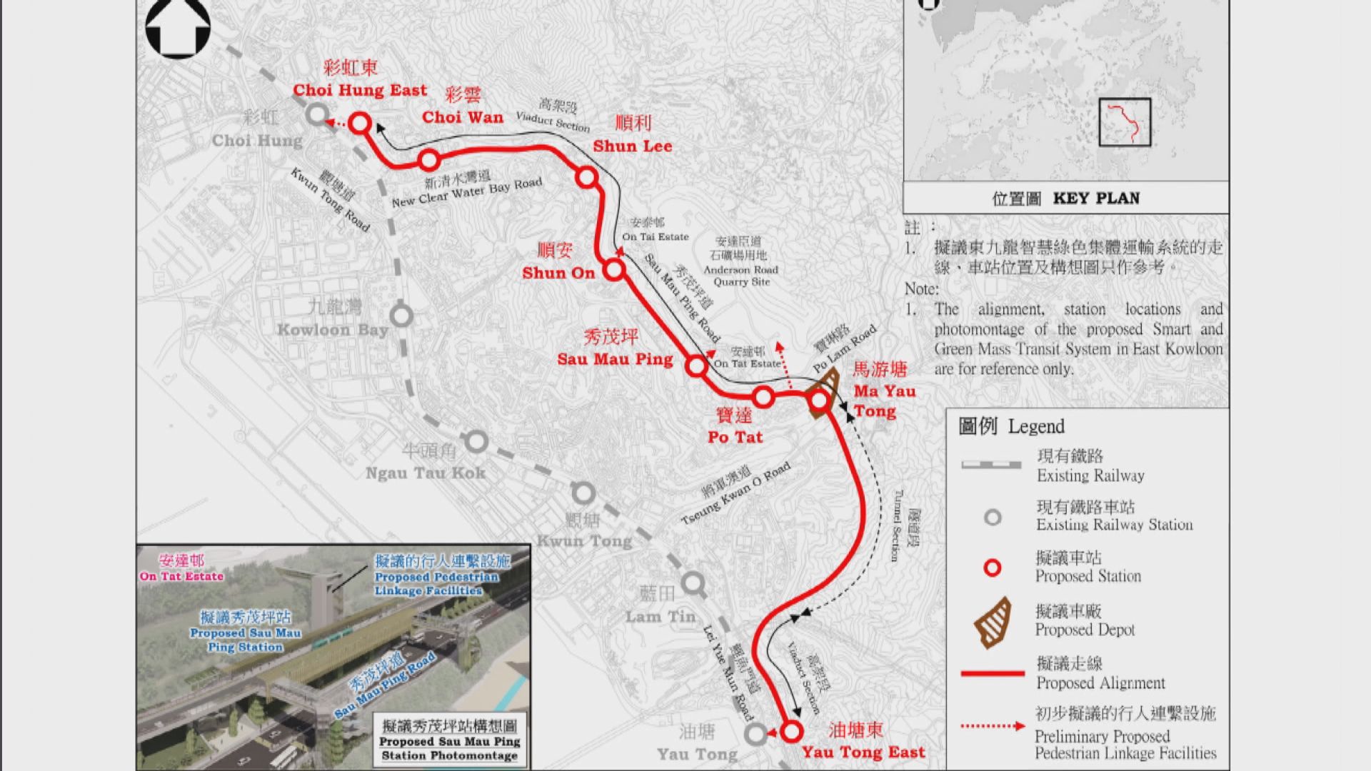 東九龍智慧綠色集體運輸系統　政府接35份意向書