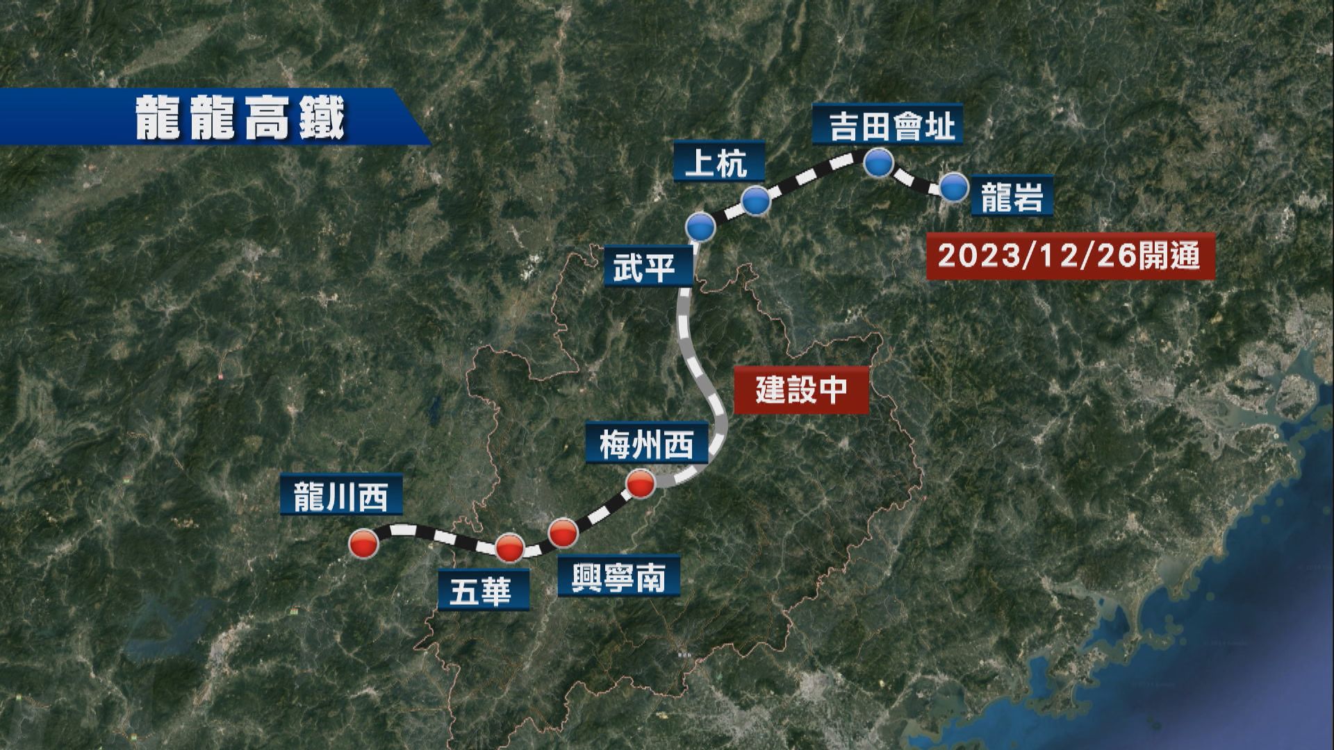 內地高鐵開通梅州西至龍川西段　全程29分鐘