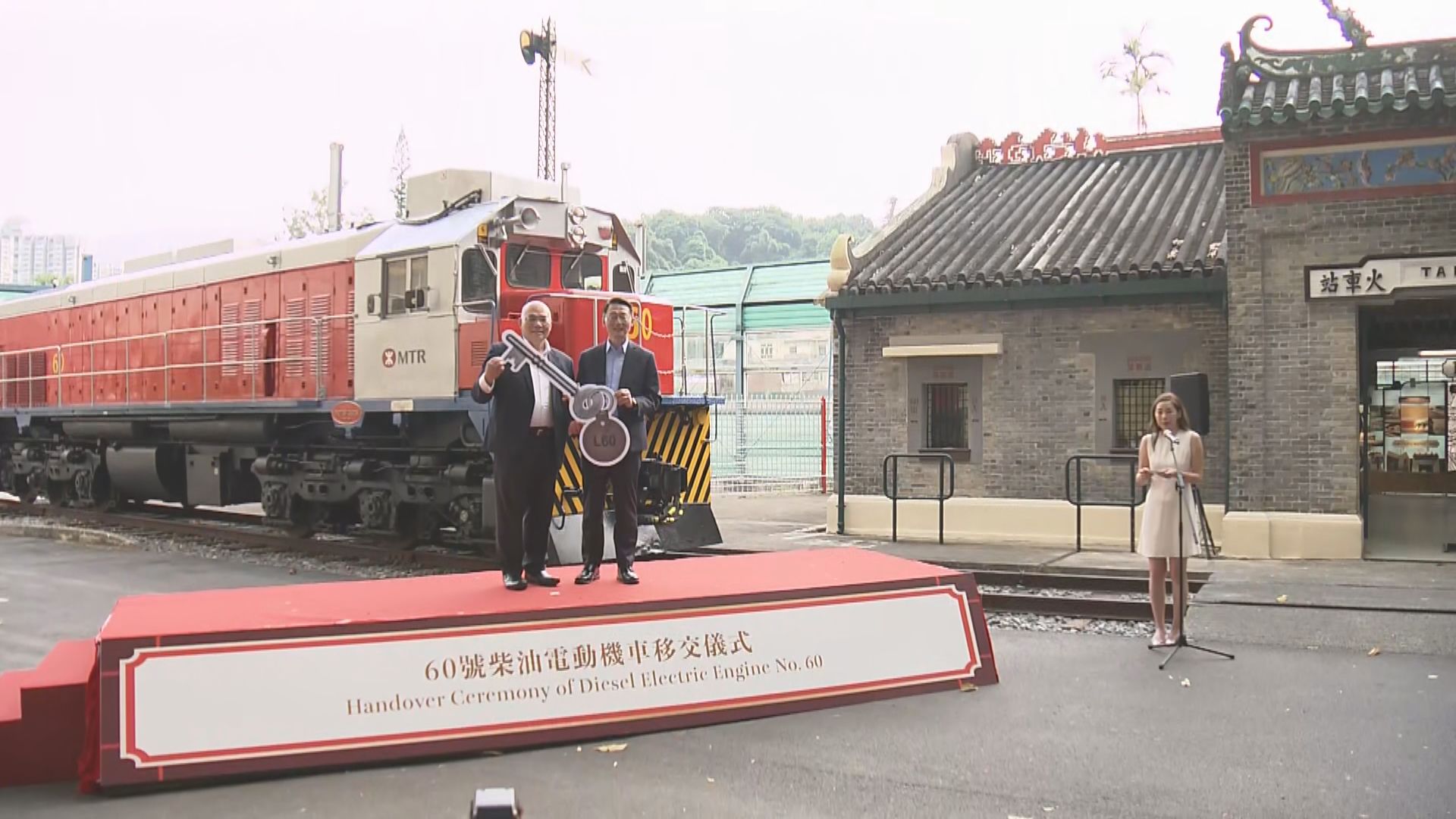 舊大埔墟車站建成110周年 香港鐵路博物館周三起展出「喬沛德號」