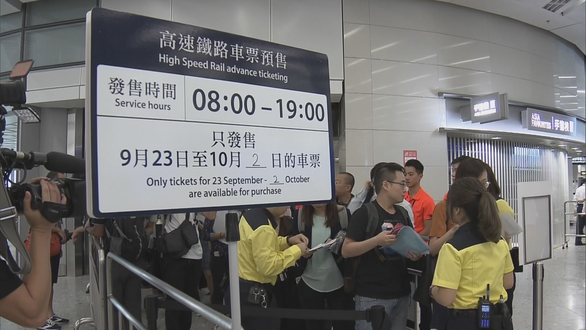 首班香港往深圳北高鐵車票已售罄