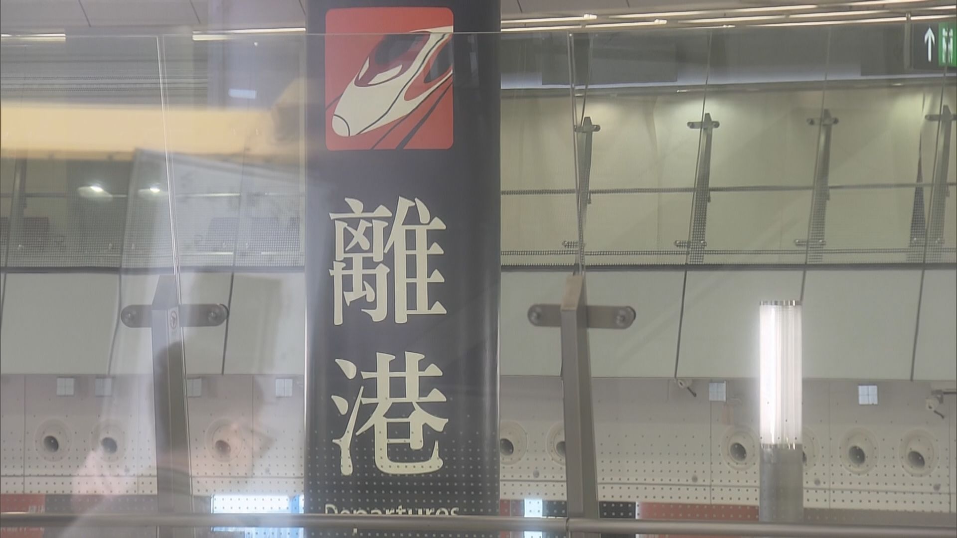 高鐵試車準備復運　兩地列車往來西九至深圳及廣州