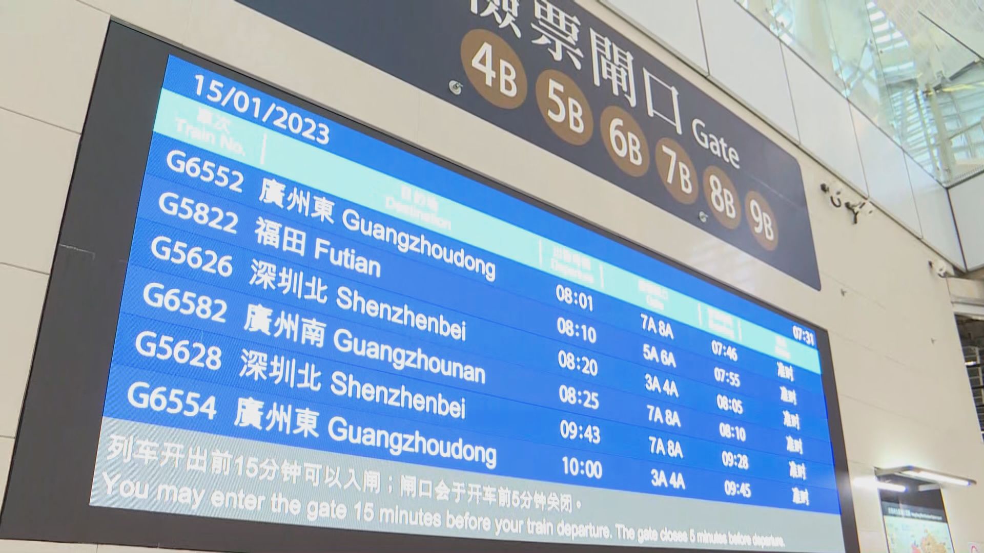 高鐵香港段恢復營運