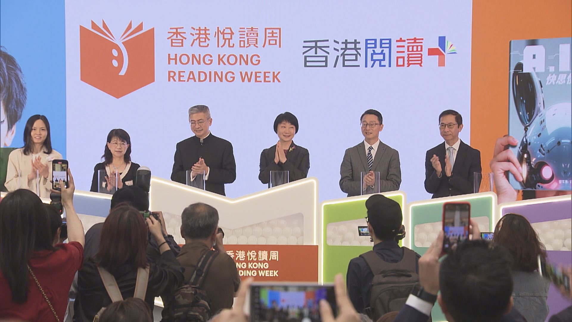 公共圖書館「香港悅讀周」推介宣揚中華文化書籍