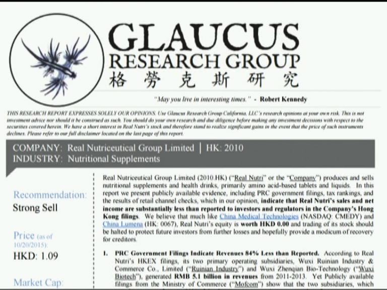 【中途停賽】瑞年被沽空機構質疑造假