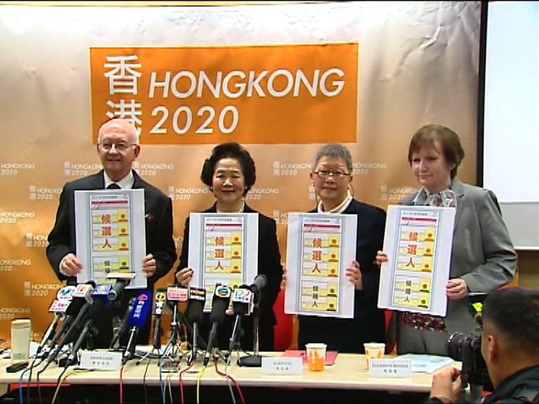 
陳方安生：香港2020建議符合人大決定