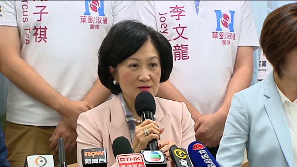 部分選委收新民黨通知葉劉將宣布參選