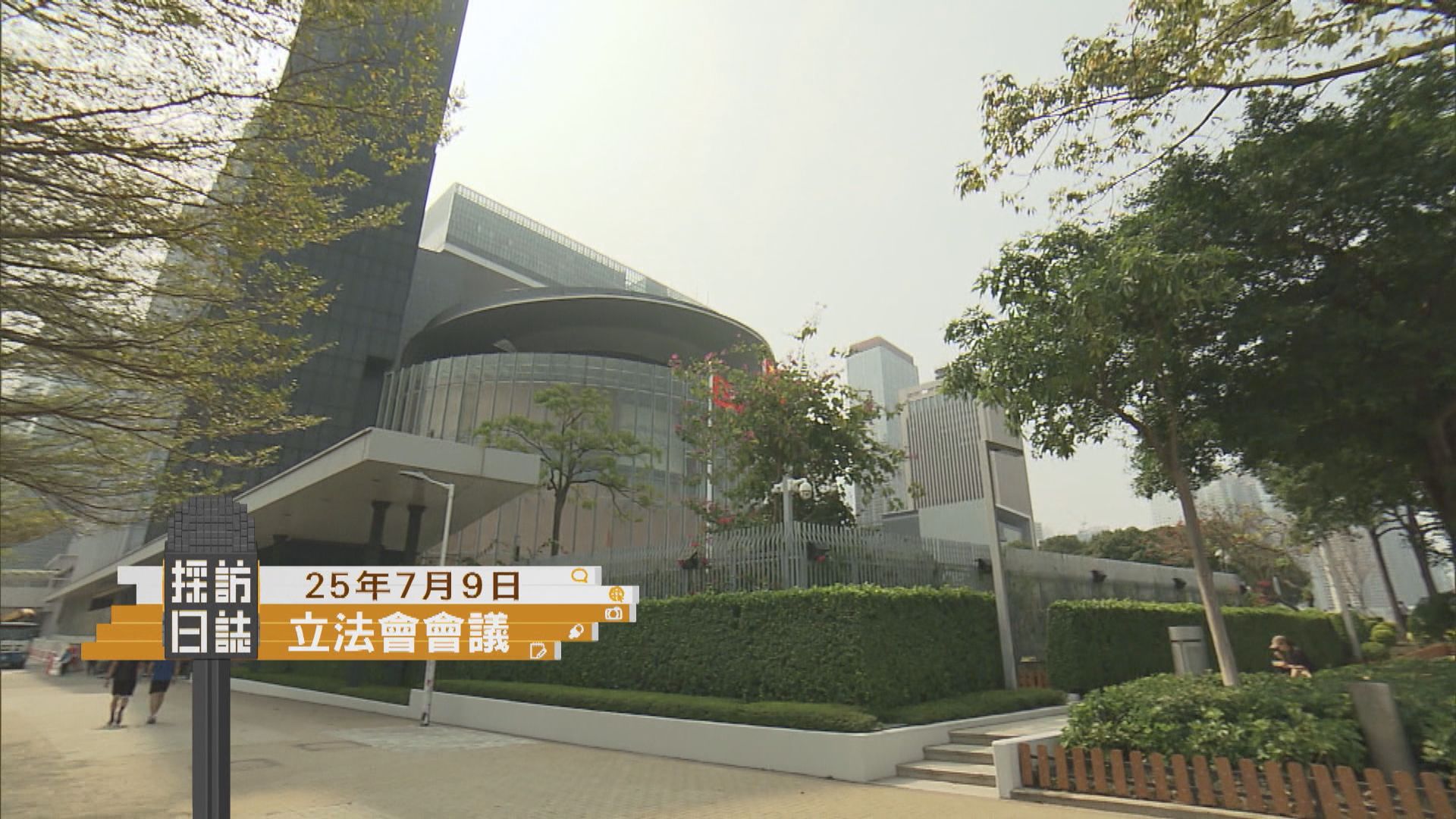 採訪日誌｜立法會會議討論人口肥胖問題／詹培忠賣殼串謀詐騙罪成上訴申保釋
