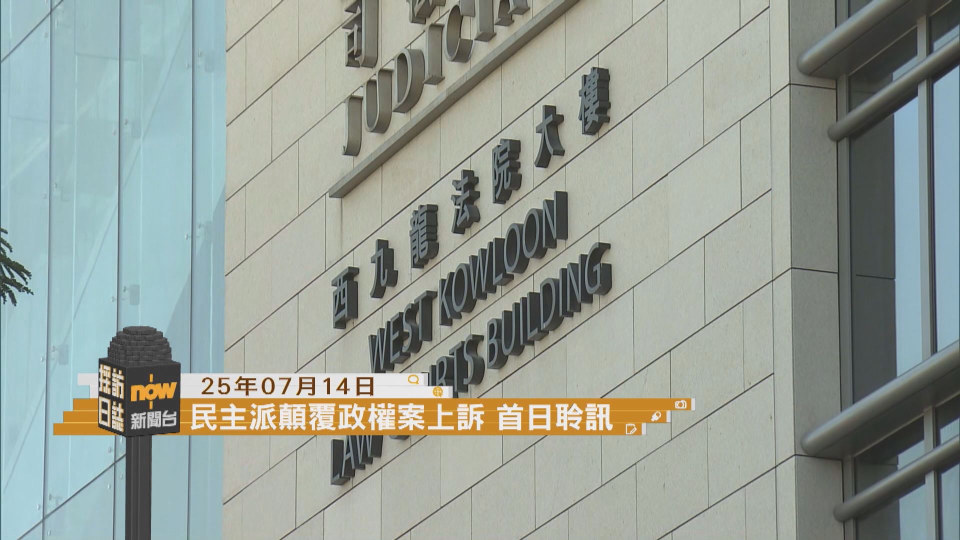 採訪日誌｜民主派顛覆政權案上訴首日聆訊／首支的士車隊正式獲發牌