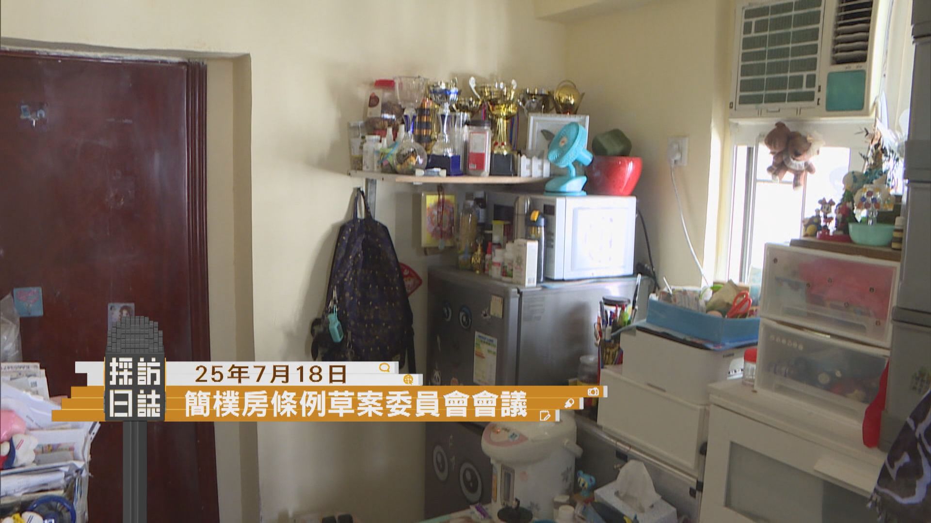 採訪日誌｜立法會舉行簡樸房條例草案會議／中大有中醫藥發展聯盟校長論壇