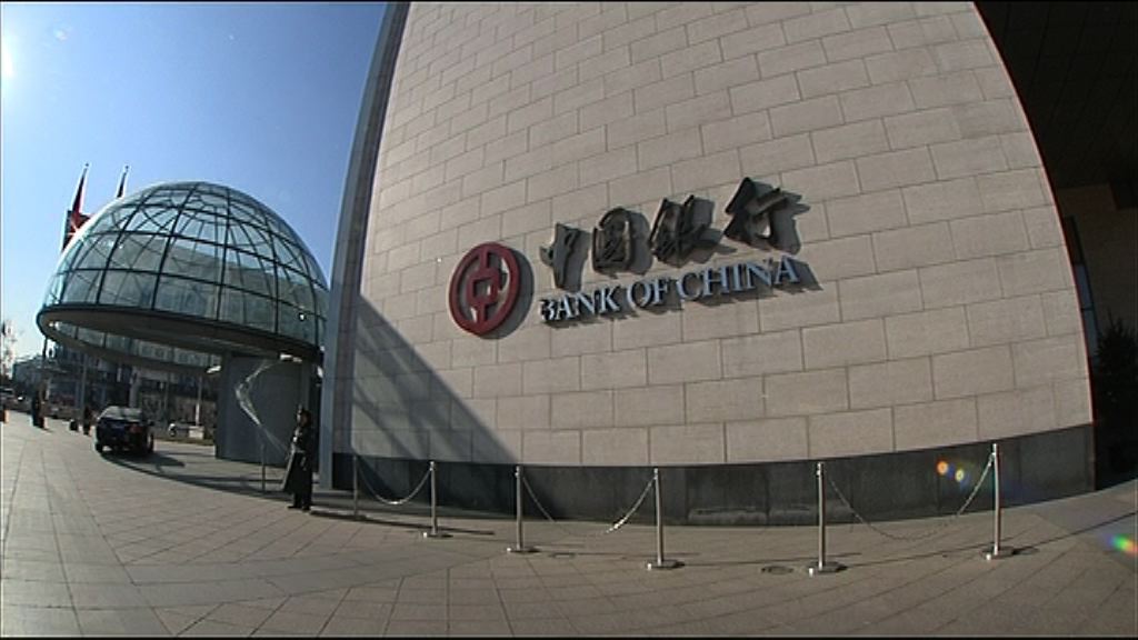 【業績速報】中國銀行上季按年多賺2%