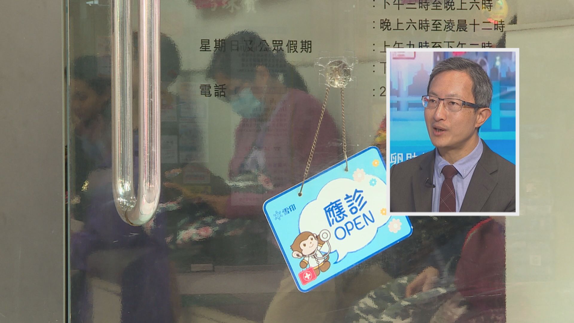 仁滙醫務集團不屬私營醫療機構條例規管處所　議員促釐清制度