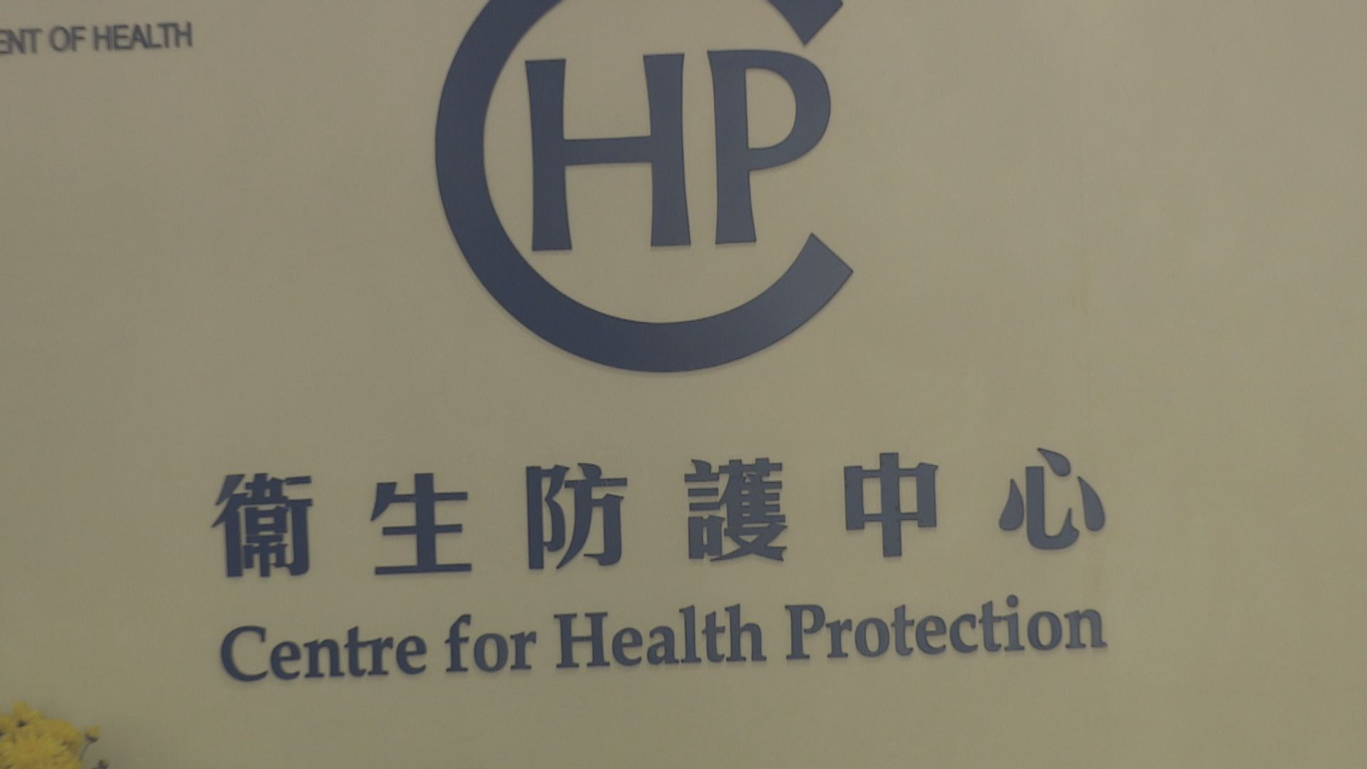 順德爆發基孔肯雅熱　衞生署提醒市民做好防蚊措施
