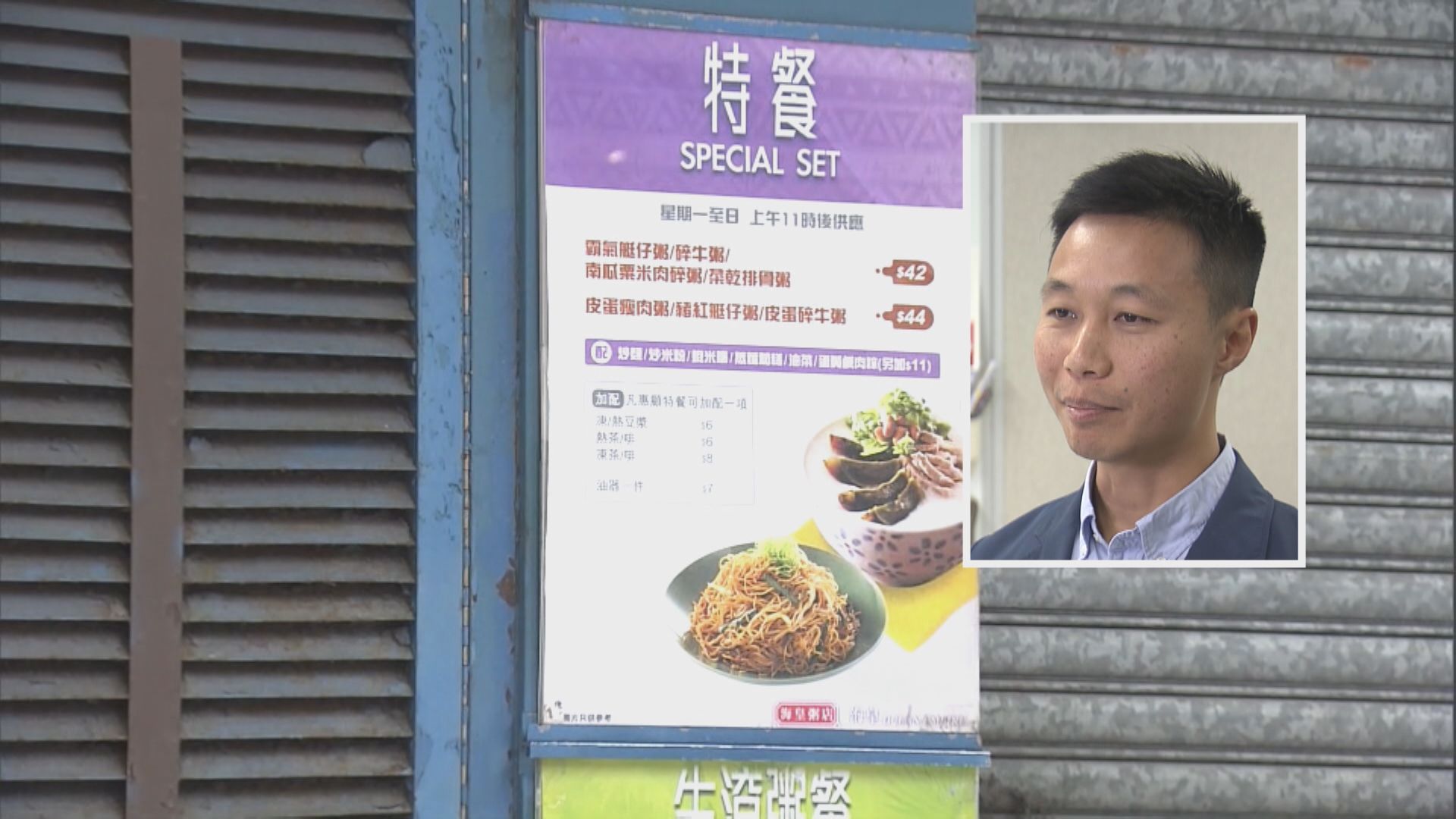 海皇粥店結業 林振昇:憂員工難追討所有欠薪
