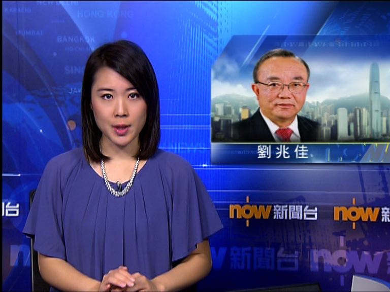 劉兆佳指若政改被否決短期政局會混亂