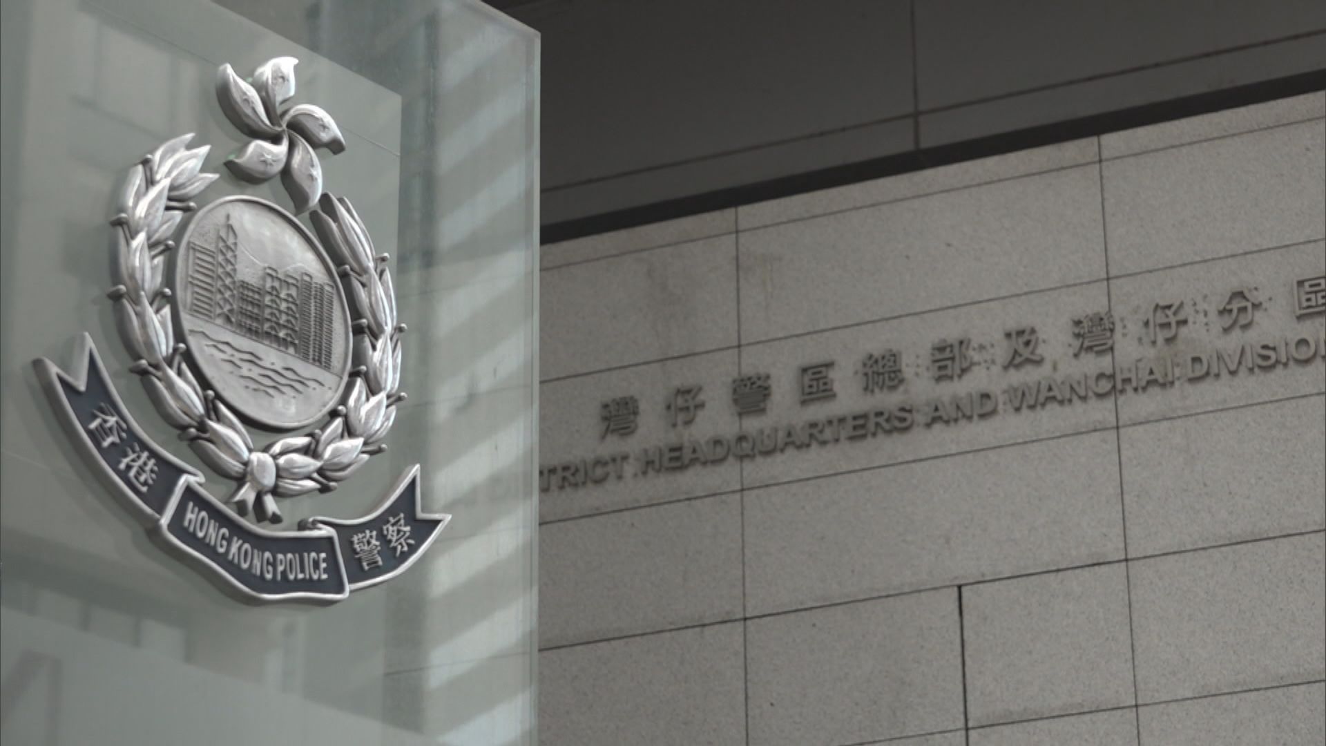 南韓七欖賽事錯播國歌　警方已向香港欖球總會人員錄口供