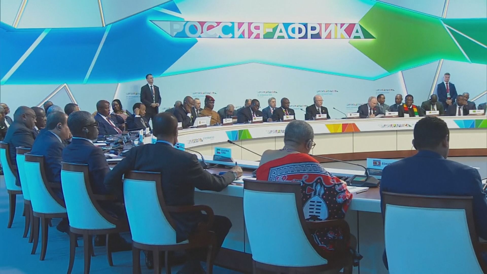 第二屆俄非峰會 多名非洲國家領袖籲結束俄烏戰爭