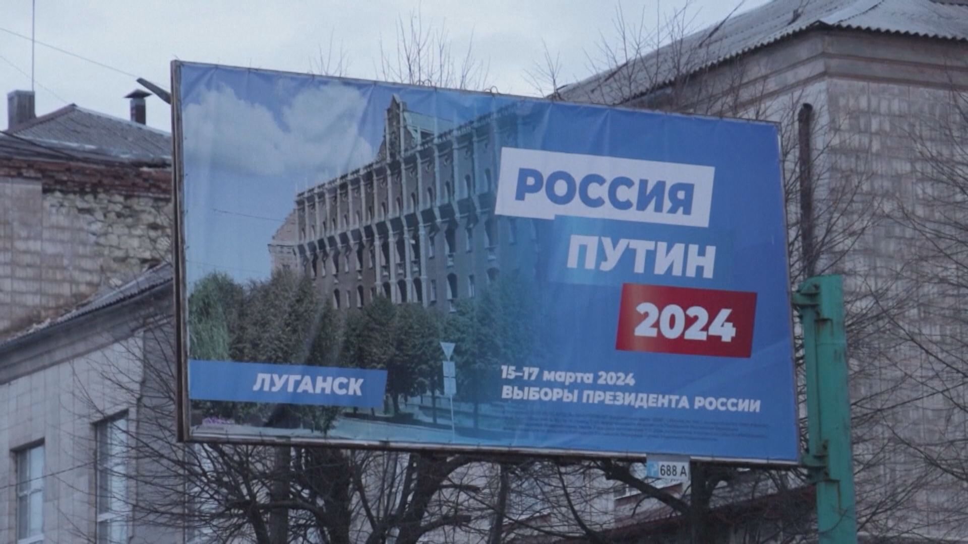 俄總統選舉投票展開 普京連任機會高