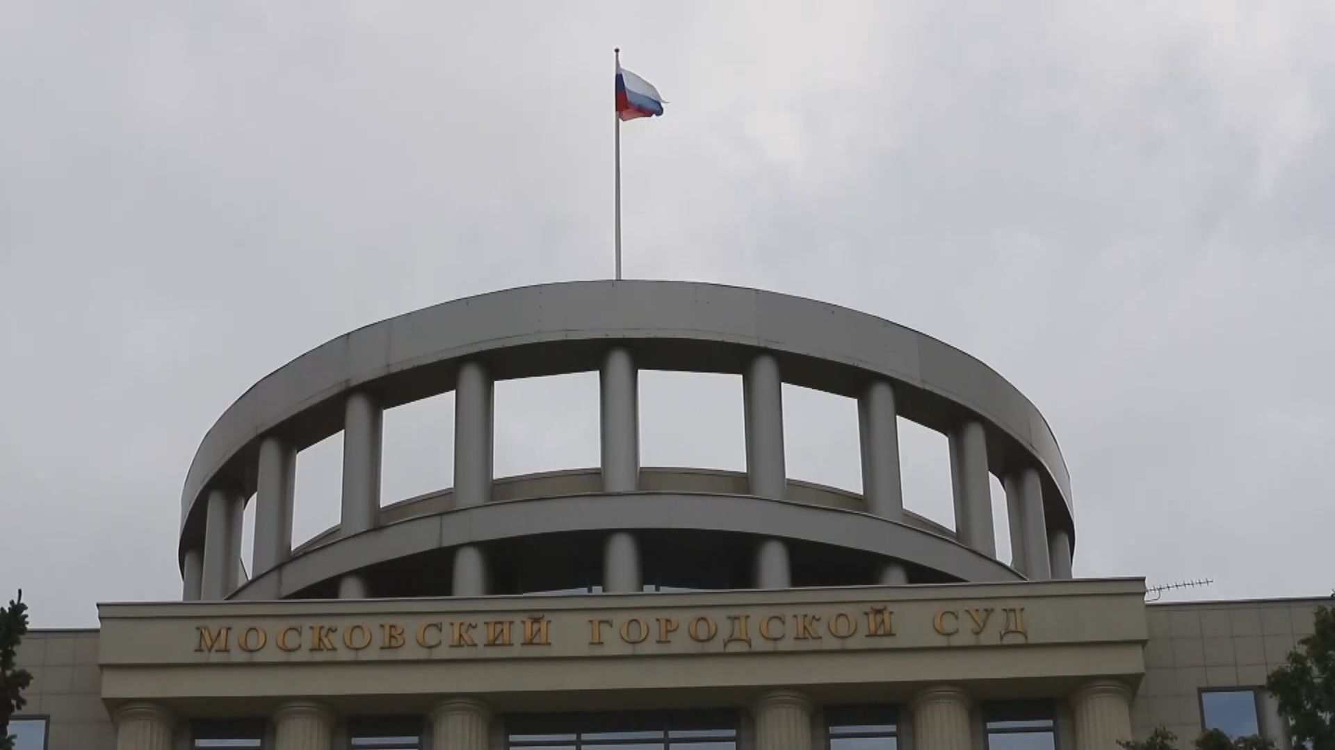俄羅斯法院宣布與納瓦爾尼有關組織為極端組織