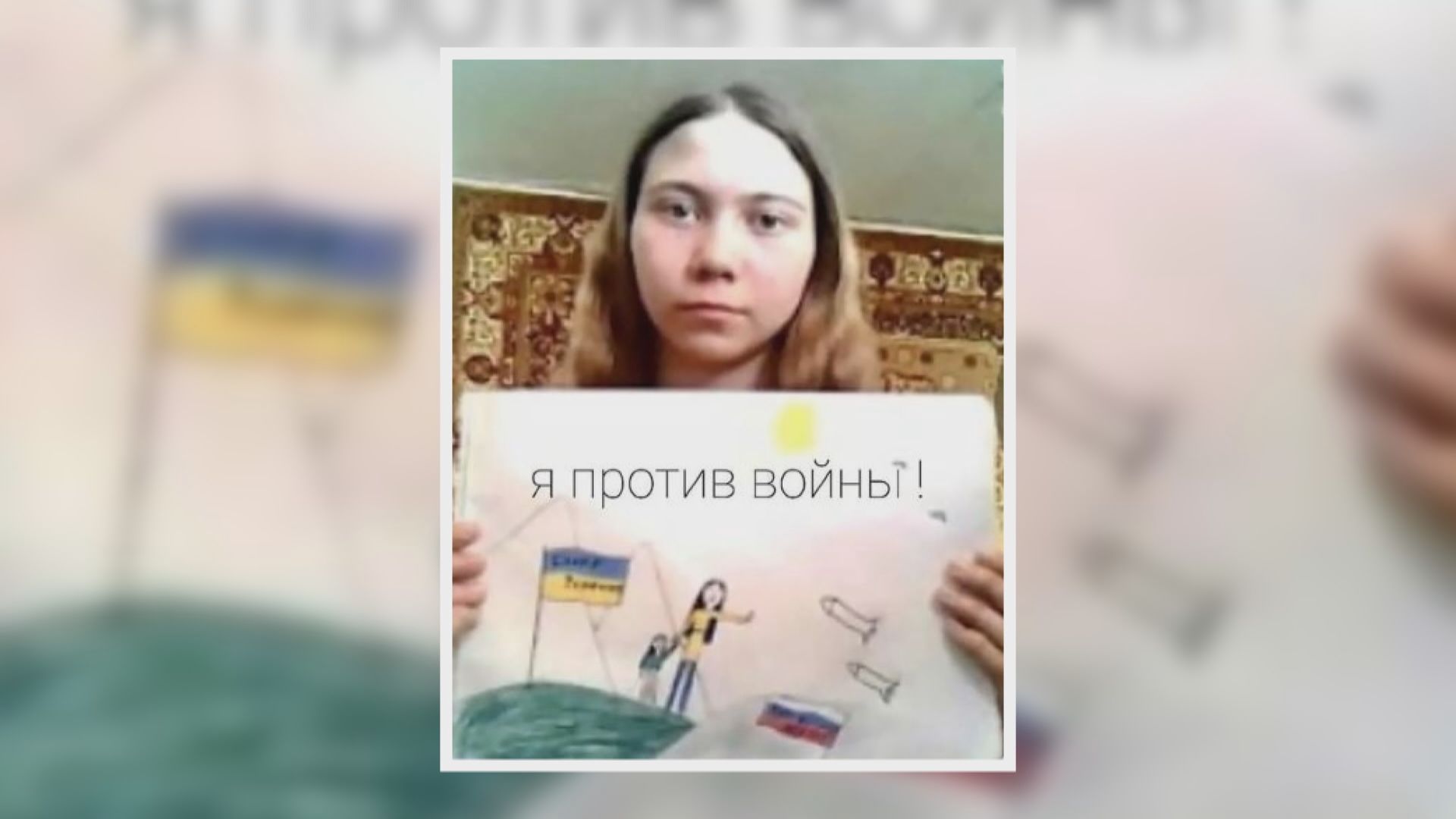 源於女兒一幅反戰畫　俄男涉抹黑俄軍判入獄兩年  