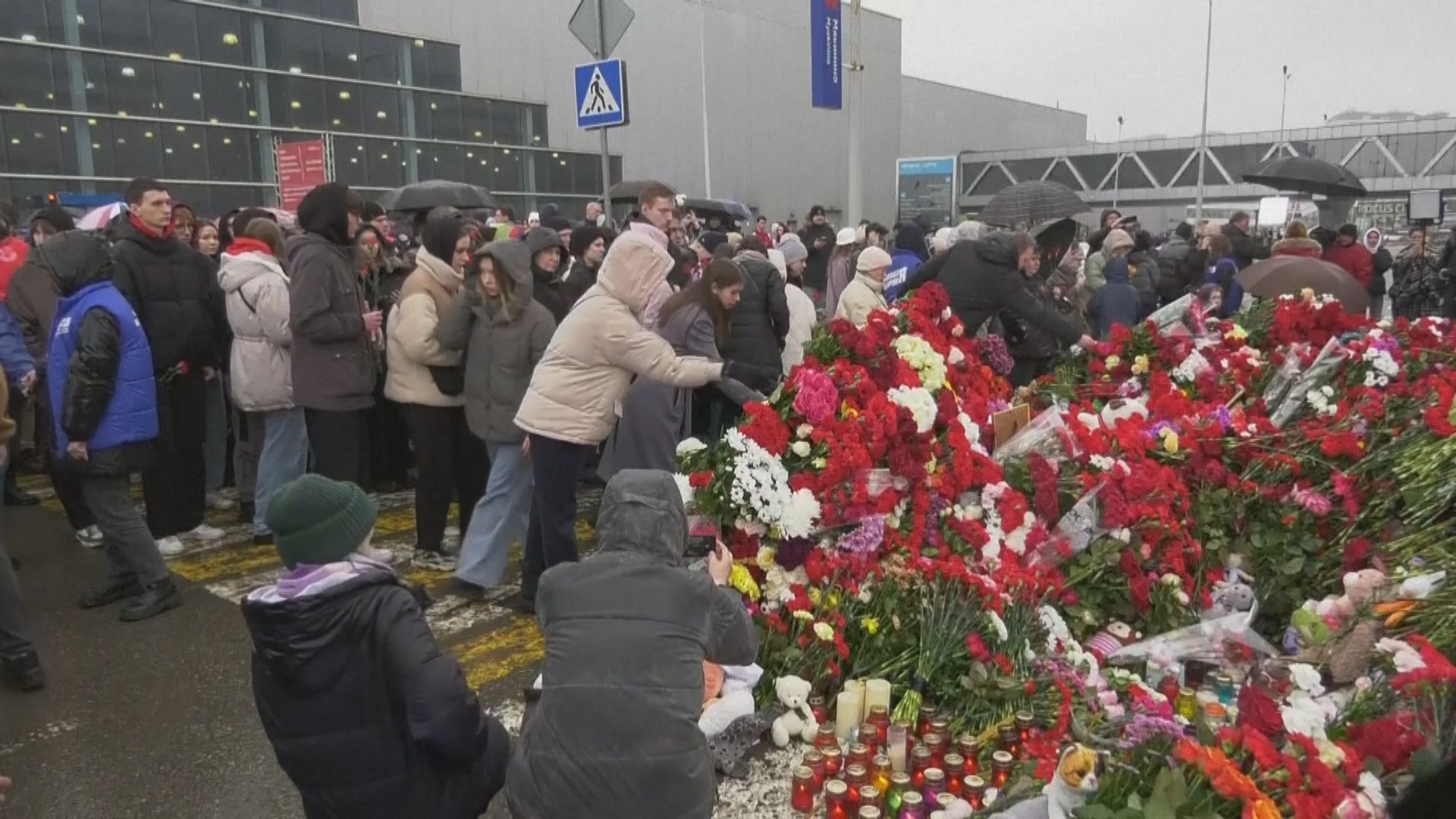 莫斯科音樂廳恐襲增至137人死亡 俄羅斯全國哀悼死難者