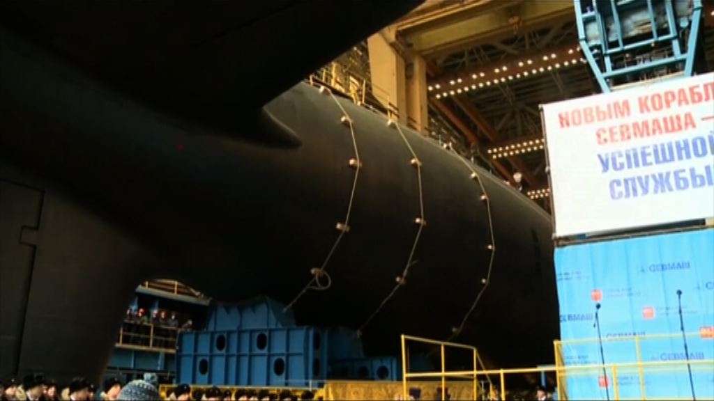 俄羅斯新多用途核潛艇下水