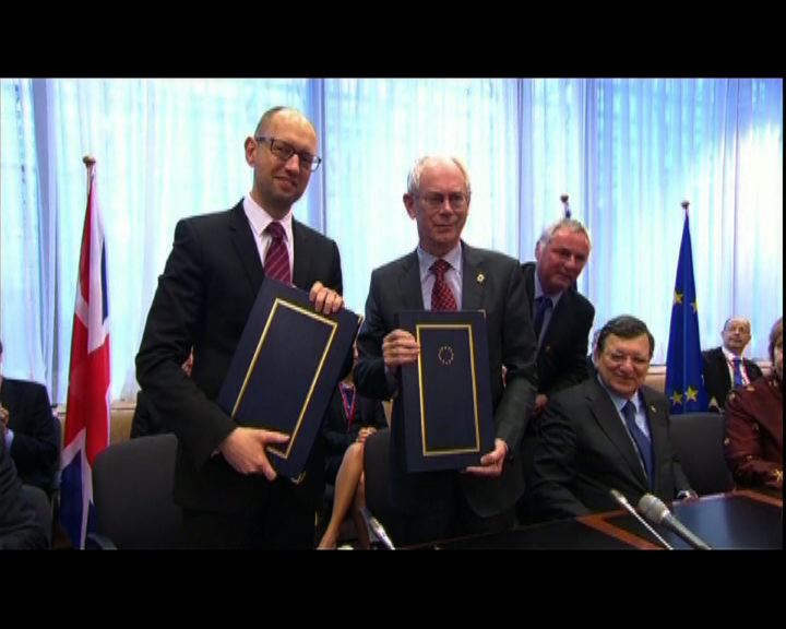 
歐盟和烏克蘭簽署政治協定