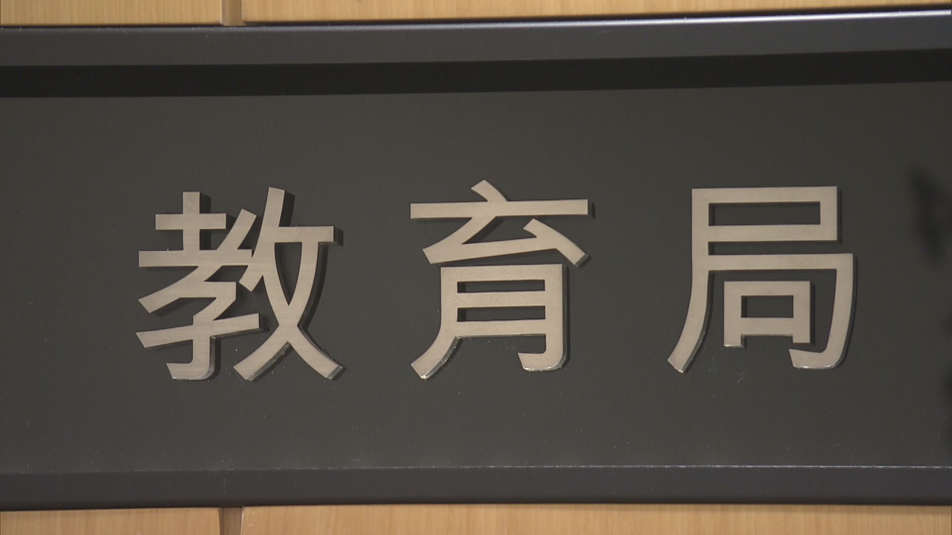升中派位｜95%學生獲派首三志願　85%獲派首志願　兩者創歷年新高
