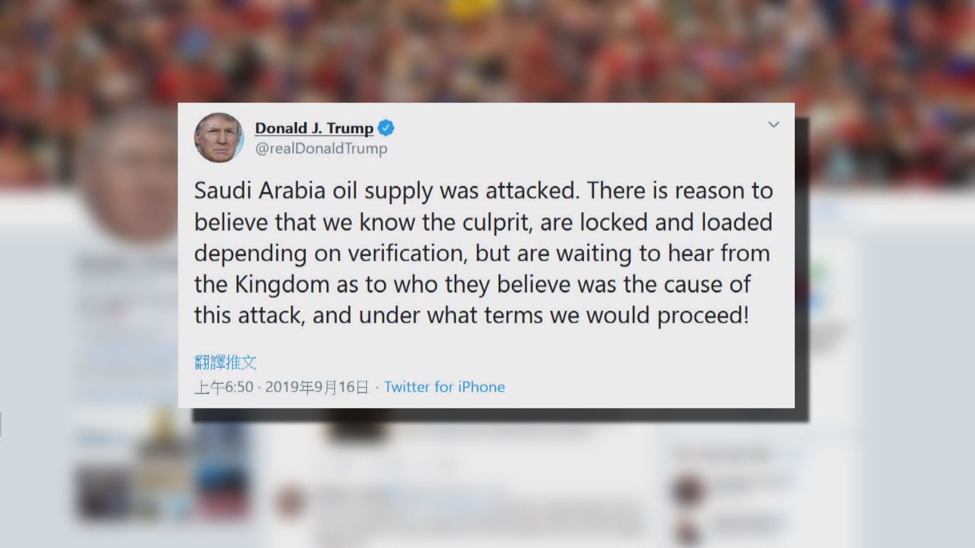 美方提理據認定沙特油廠遇襲是伊朗所為