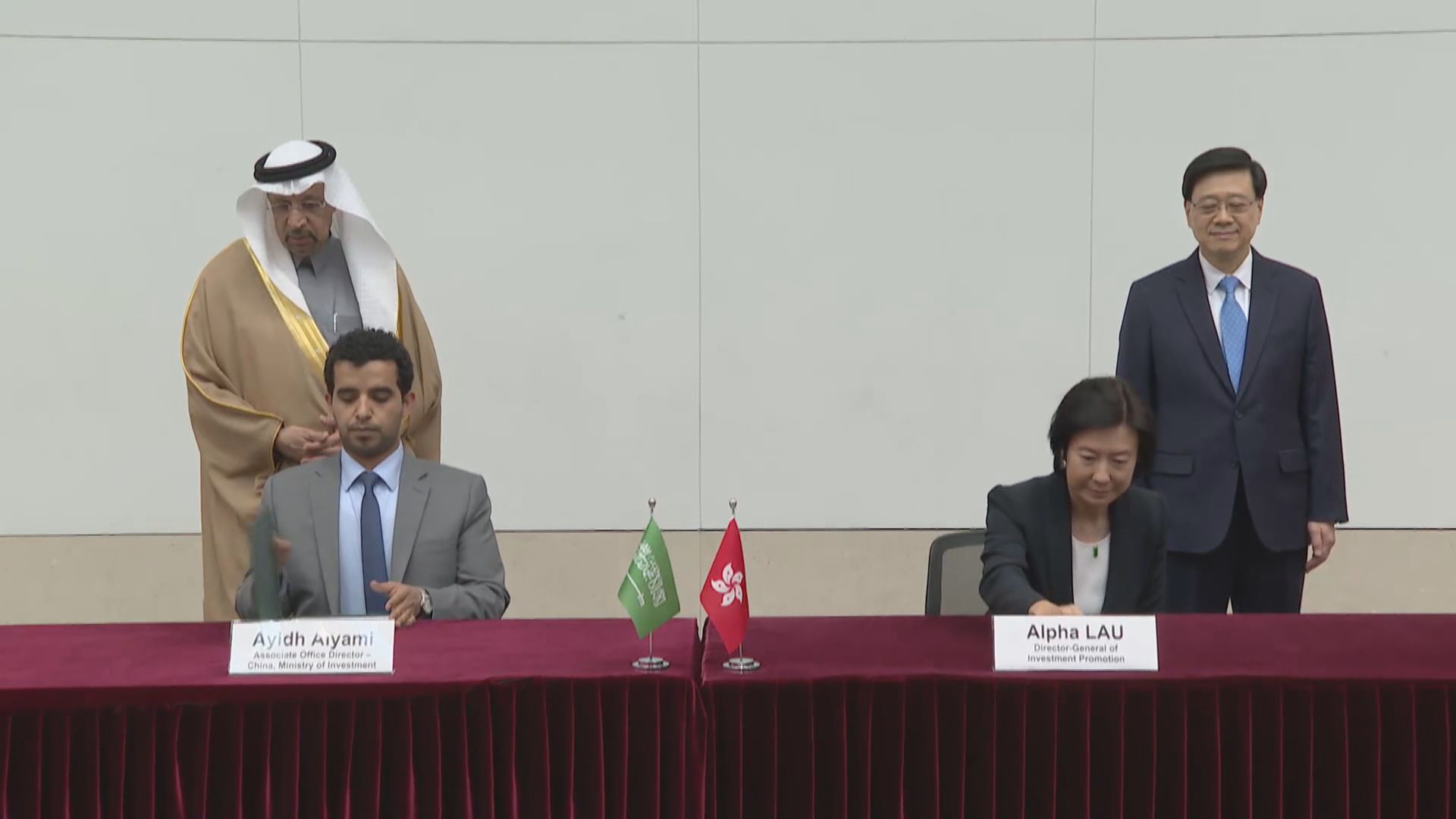 香港與沙特簽署投資推廣合作諒解備忘錄