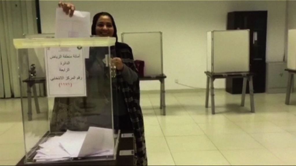 沙特首次容許女性參選及投票