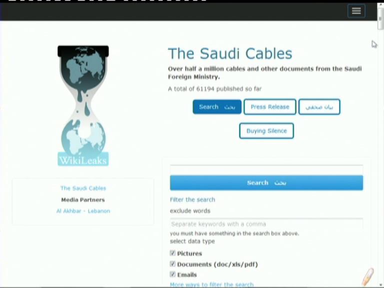 維基解密公開50萬份沙特文件