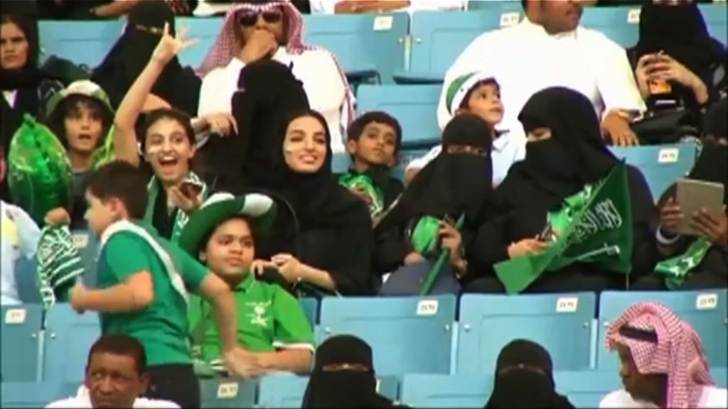 沙特明年起容許女性到體育館觀賽