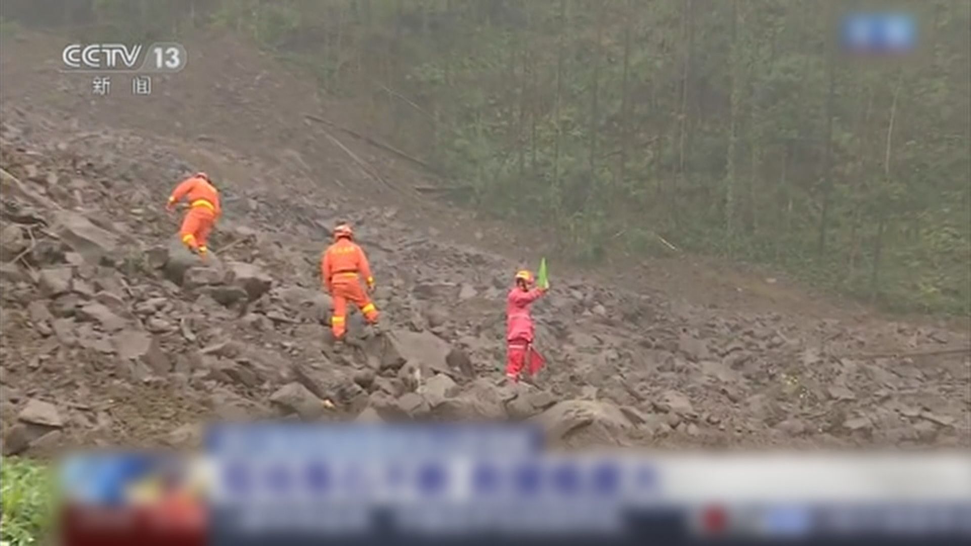 四川宜賓山泥傾瀉搜救工作持續　當局相信與持續下雨和地質條件有關