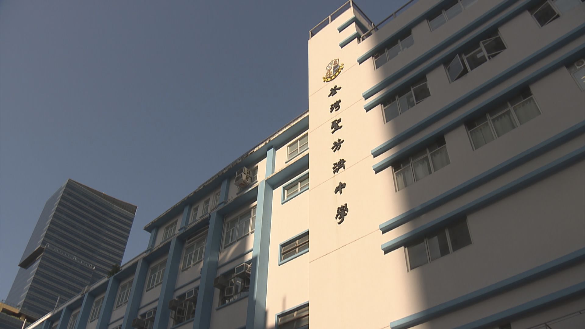 荃灣聖芳濟中學聲明：14名學生不尊重升旗禮罰停課三天