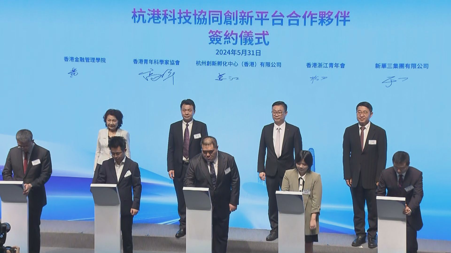 科技園公司與杭州創新孵化中心簽署戰略合作協議