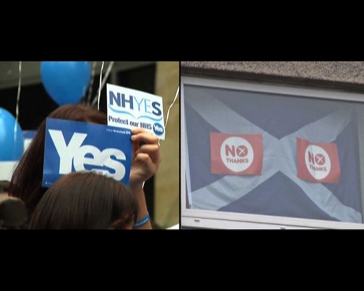 
蘇格蘭獨立公投今日舉行