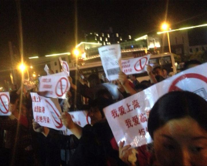 
上海浦東有示威抗議建電池廠