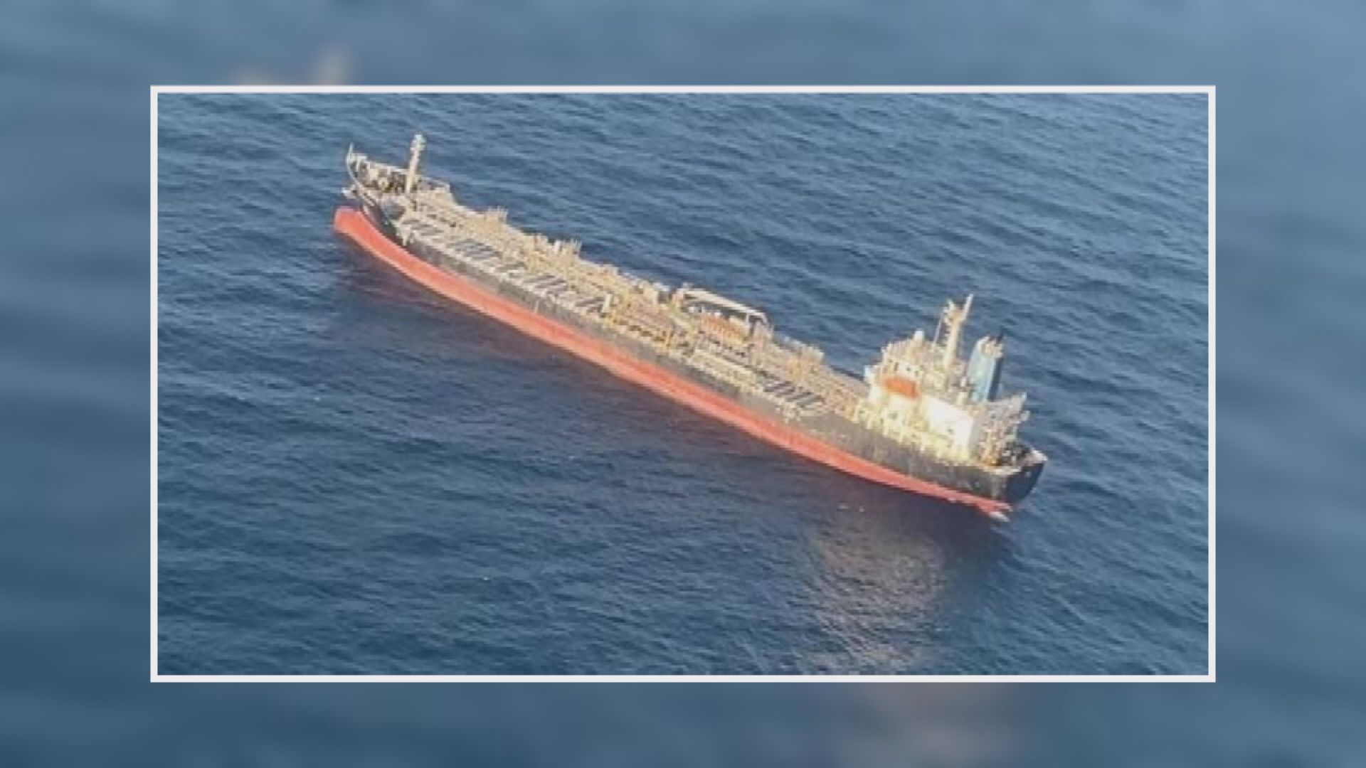 一艘與以色列有關連的貨船在印度對開海面遭無人機襲擊