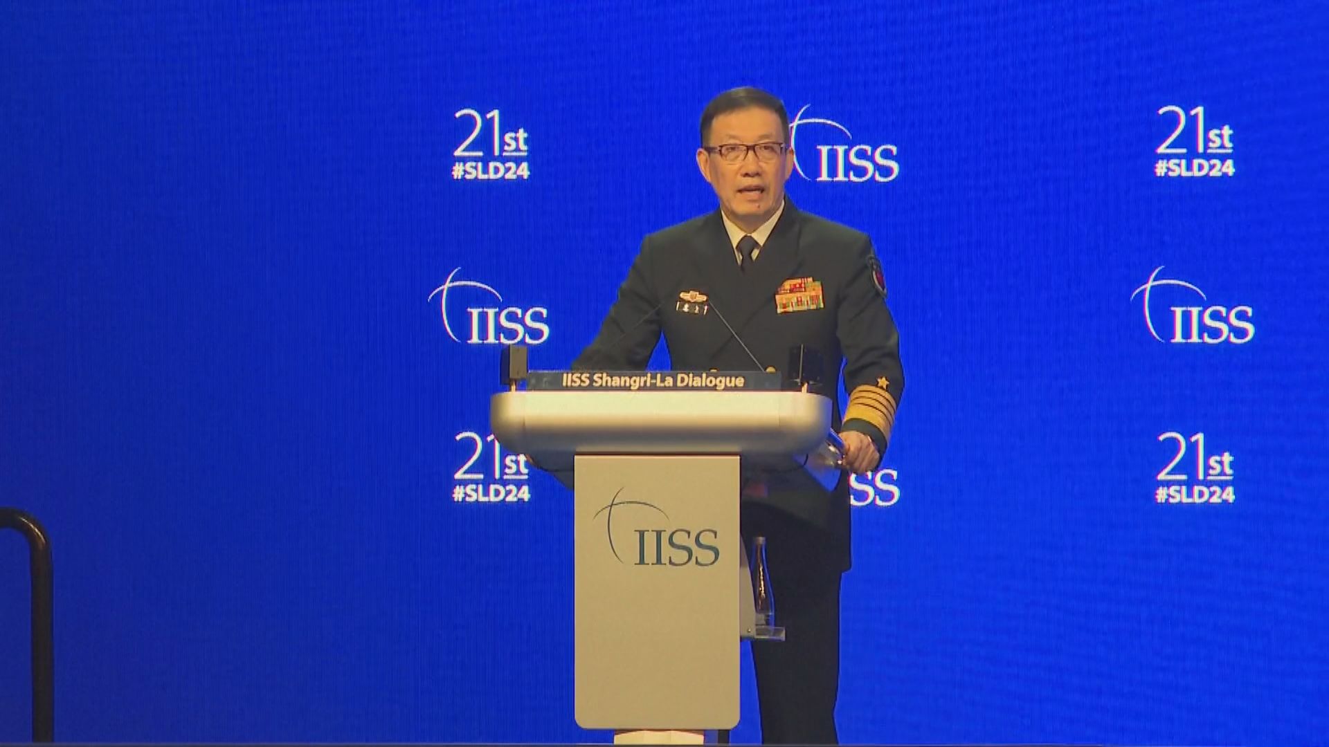 國防部長董軍在新加坡亞洲安全會議發表演說：不允許任何國家、任何勢力在亞太地區生戰生亂