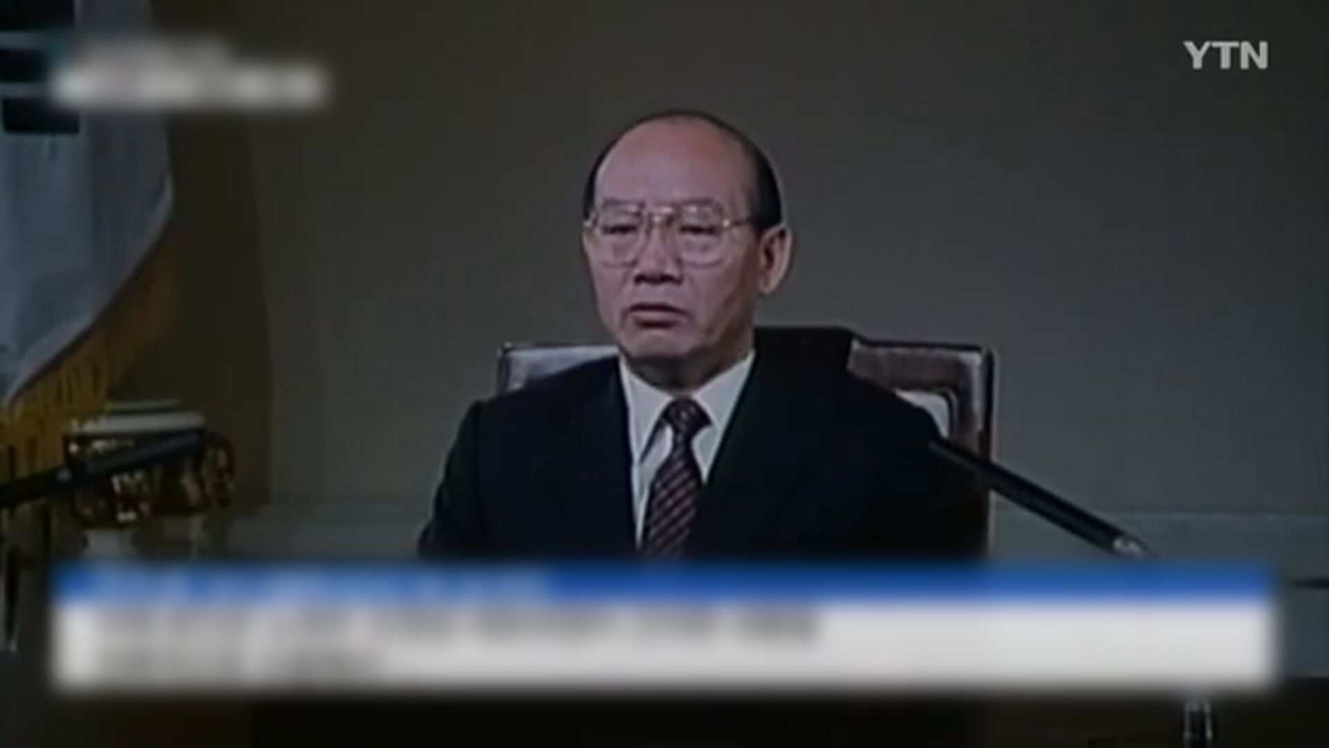 南韓前總統全斗煥逝世　終年90歲