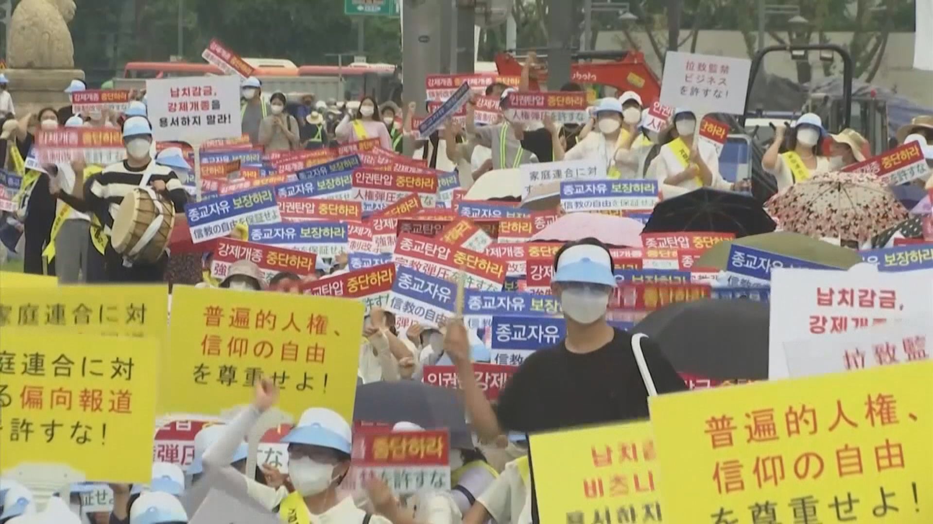 南韓統一教徒示威　抗議日本媒體報道偏頗