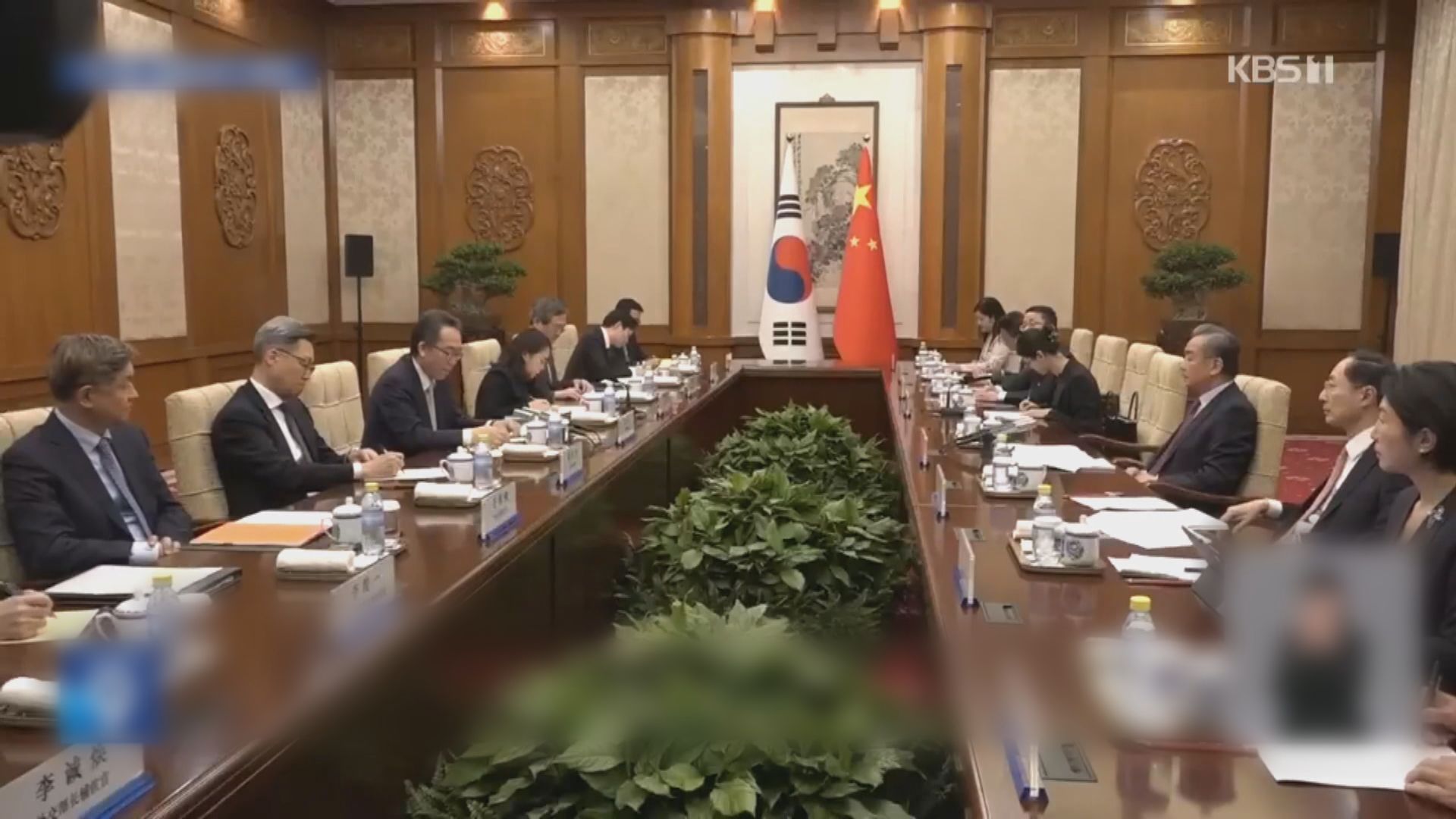 王毅晤南韓外長趙兌烈 稱應排除干擾推動兩國關係發展
