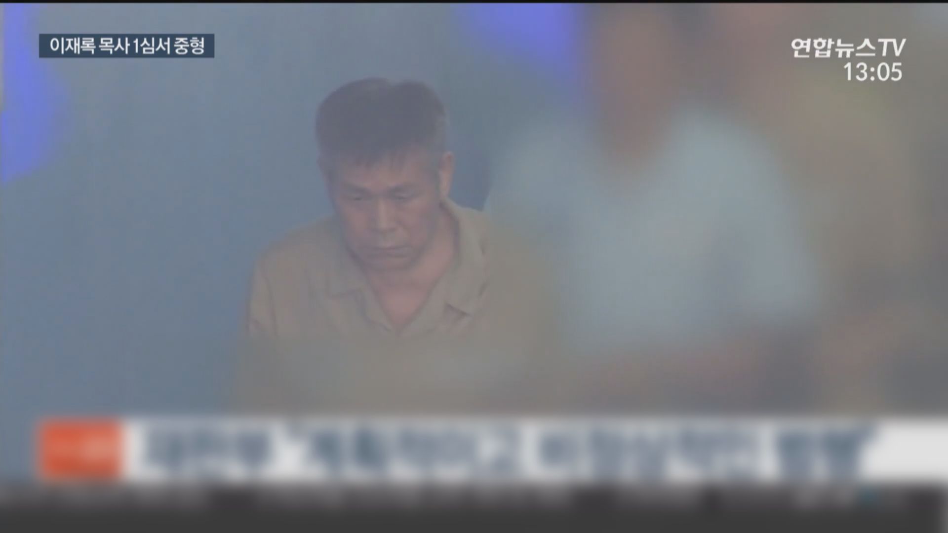 南韓一名牧師強姦信徒罪成囚15年