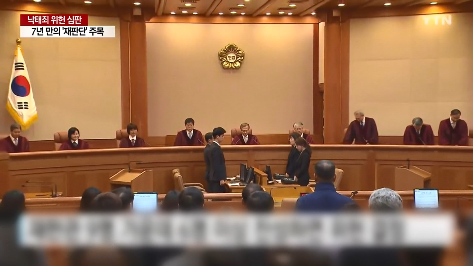 南韓憲法法院裁定墮胎罪違憲