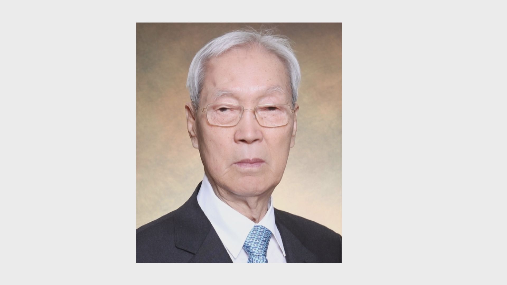 尹錫悅父親尹起重逝世 享年92歲