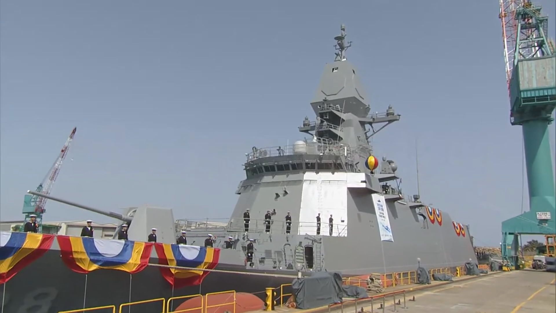 南韓首艘3600噸級護衛艦「忠南號」下水