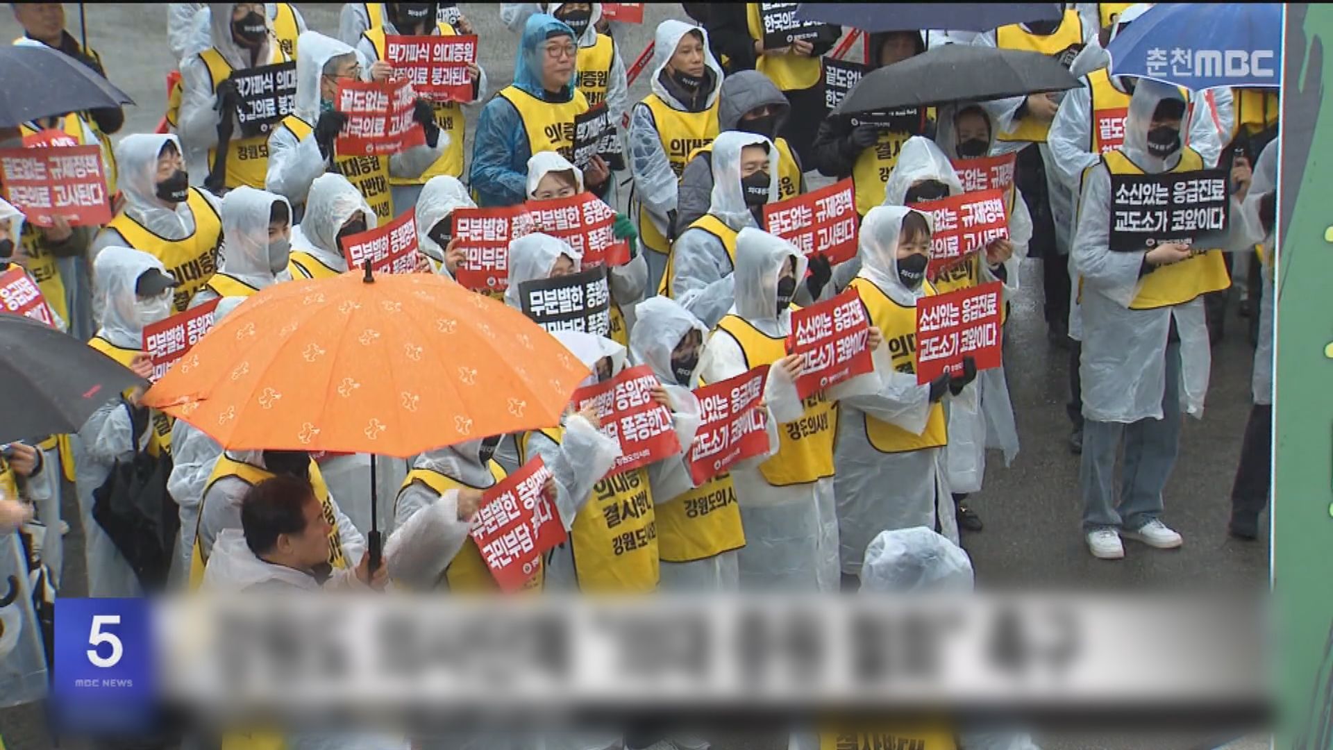 南韓醫學界繼續示威反對增加醫科生學額