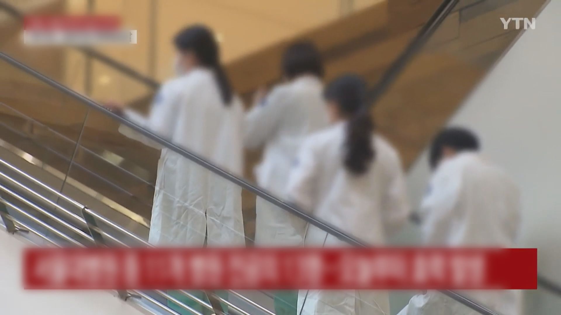 南韓醫生工潮 警方搜查醫生協會多個辦公室 指涉違反《醫療法》