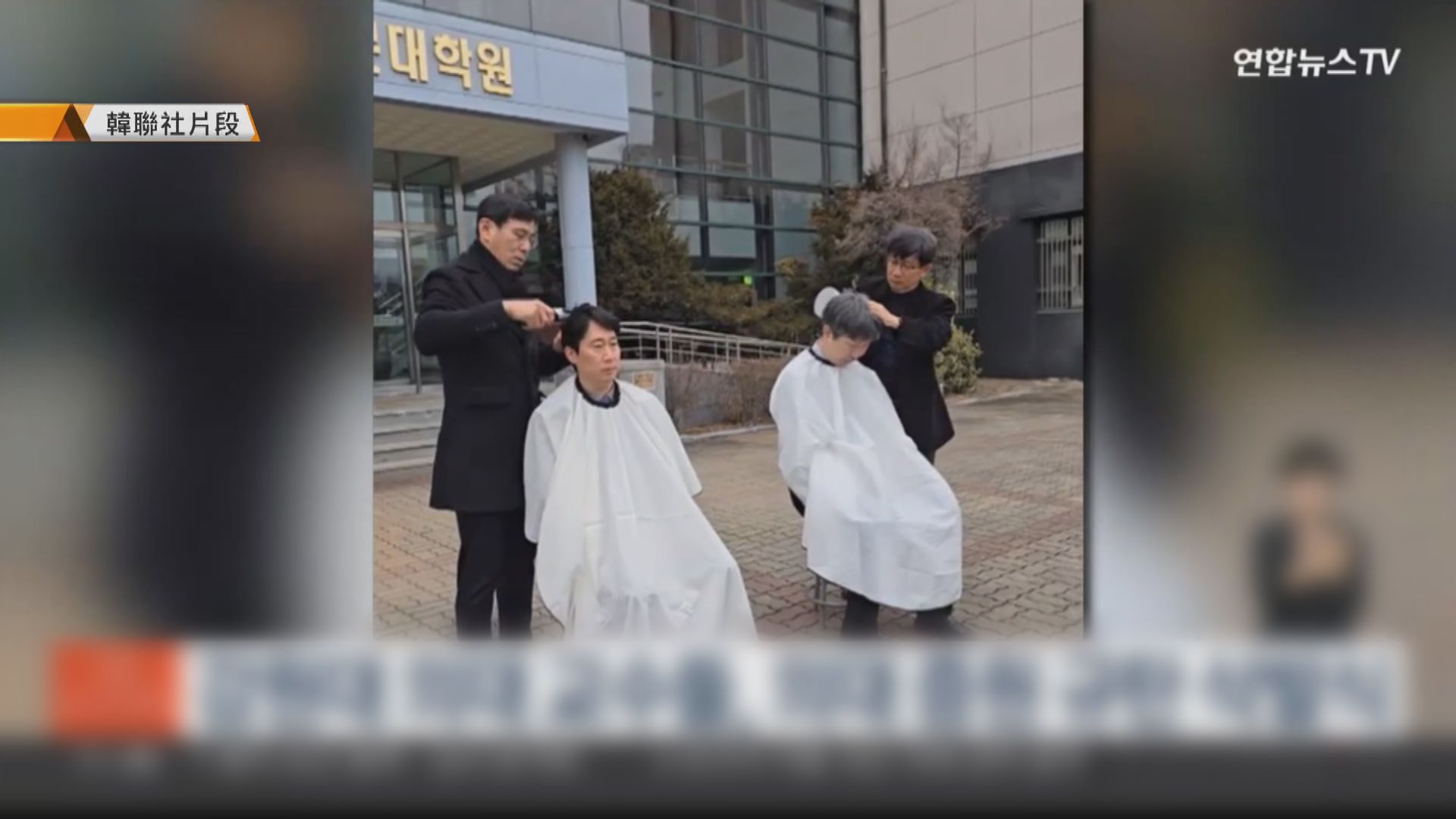 南韓醫生工潮超過兩周 醫學院教授剃頭聲援